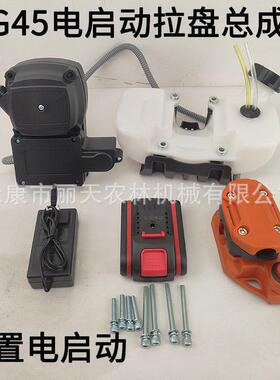G4540F-5二冲程汽油机动力电动手拉器启动拉盘总成割草机配件