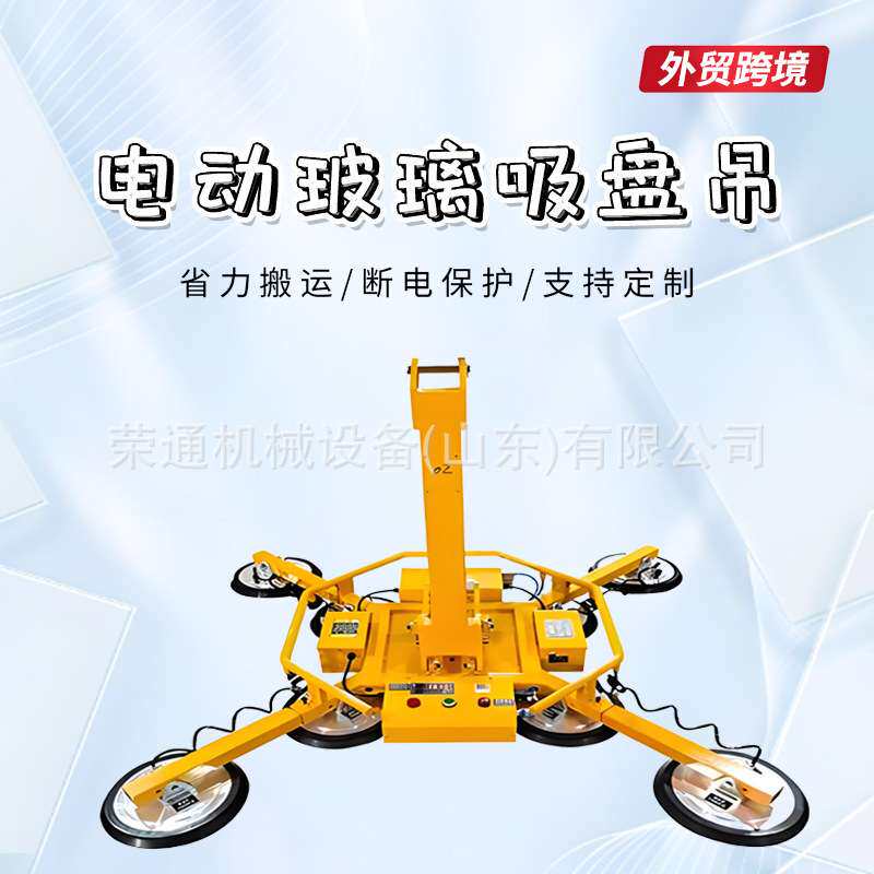 出口电动智能真空玻璃吸盘幕墙翻转真空吸吊机智能双主机电动玻璃