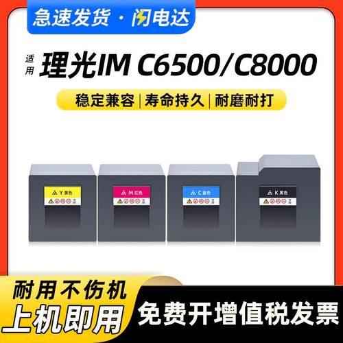 适用理光IMC8000粉盒IMC6500碳粉盒RicohIMC6500C8000墨粉盒