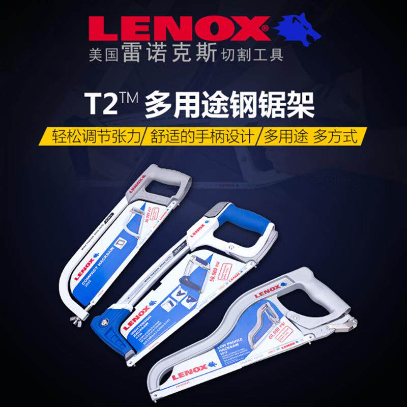LENOX雷诺克斯手用钢锯架12英寸手锯架标准手锯可调式钢锯架