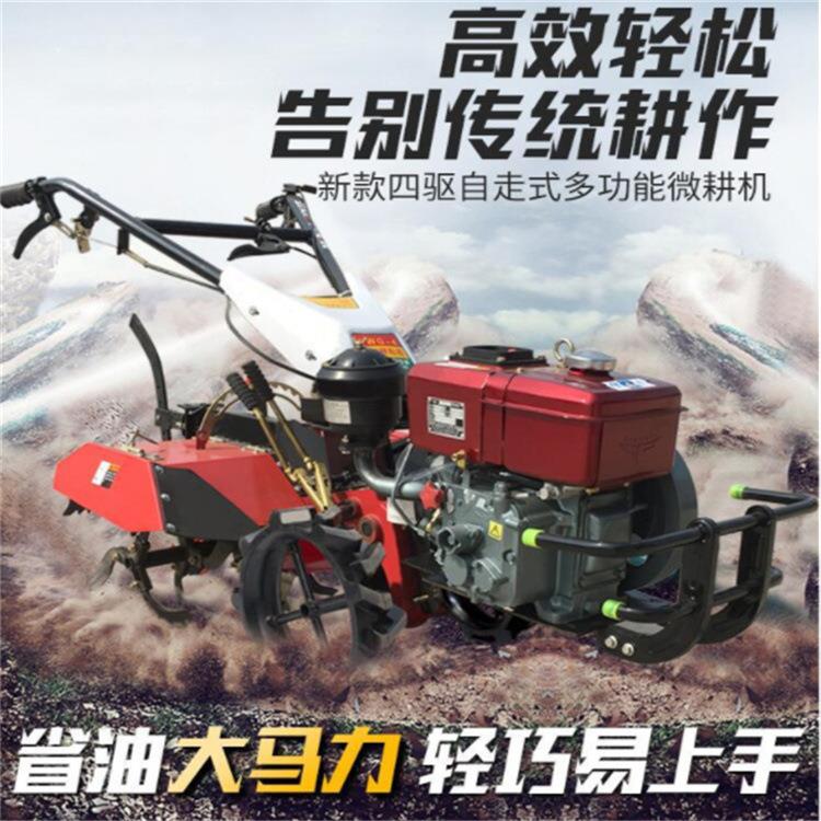 水冷柴油四驱除草旋耕机小型农用耕地机四驱动力果园微耕机