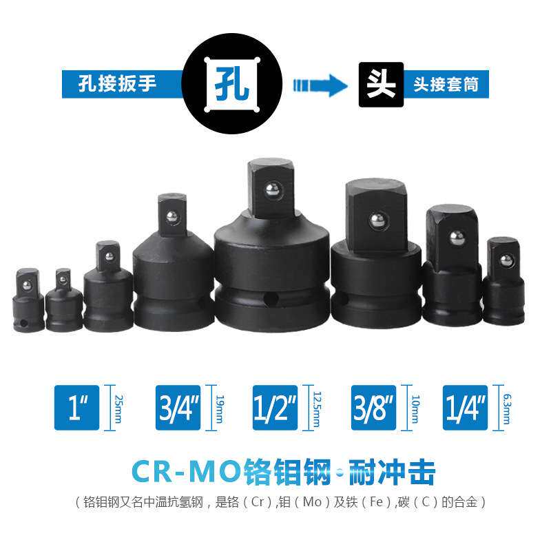 8件套转换接头套筒变头气动套筒转换风炮套筒转换头小变大大变小