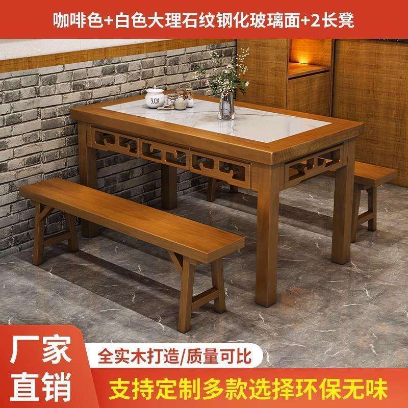 新中式实木饭店餐桌饭桌长方形烧烤店面馆桌早餐店小吃店桌椅组合