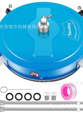 高压清洗机洗车机配件不锈钢洗地盘圆盘洗地器20英寸蓝色新款