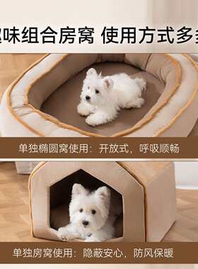 秋冬新款酣睡组合椭圆房子两用窝狗窝猫窝宠物窝小型犬中大型犬
