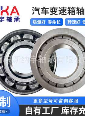 变速箱轴承644906 63/28  63/22  67407  70081C3 7DS/80-17012