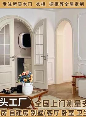 法式双开门白色烤漆卧室隔音木门玻璃门实木拱形子母门双开门