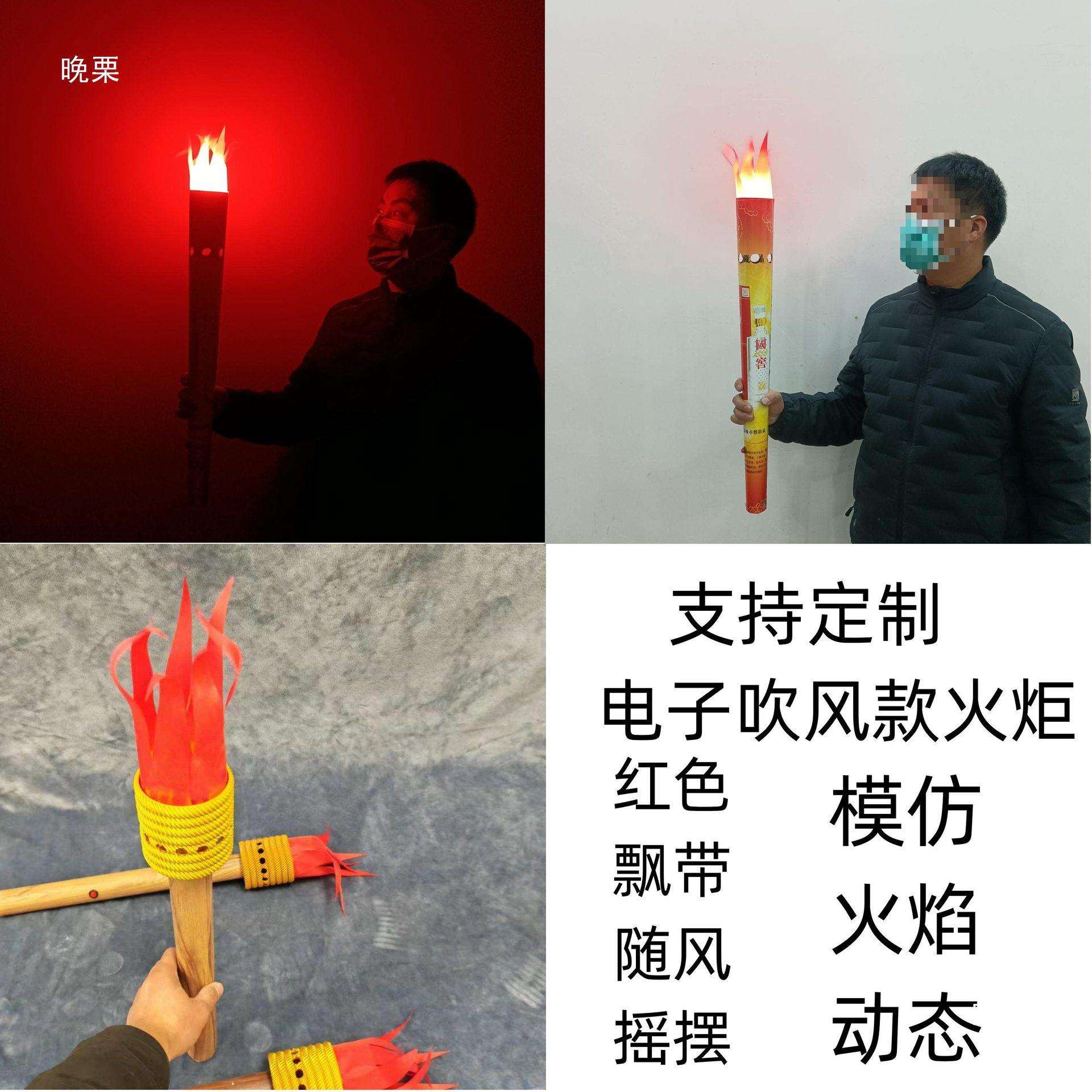 火炬运动会火炬电子火炬火把假火火炬盆传递道具开幕式火焰