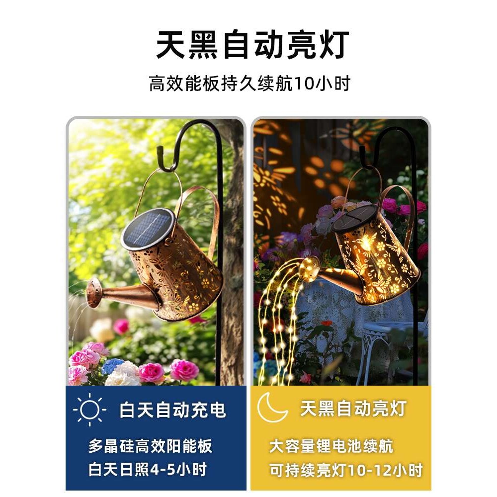 ?2025新款太阳能户外庭院灯院子造景布置氛围灯网红草坪灯水壶挂