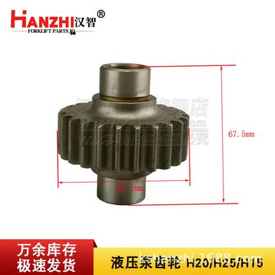 叉车液压泵齿轮适用尼桑H20/H25/H15叉车配件12353-50K10驱动齿轮