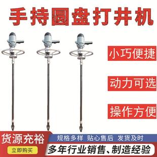 家用两项电手持式圆盘打井机220v家庭吃水井钻机30米钻井机钻头