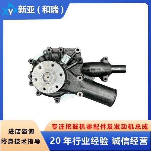 五十铃18761843608982297990适用6HK1原装水泵总成发动机零配件