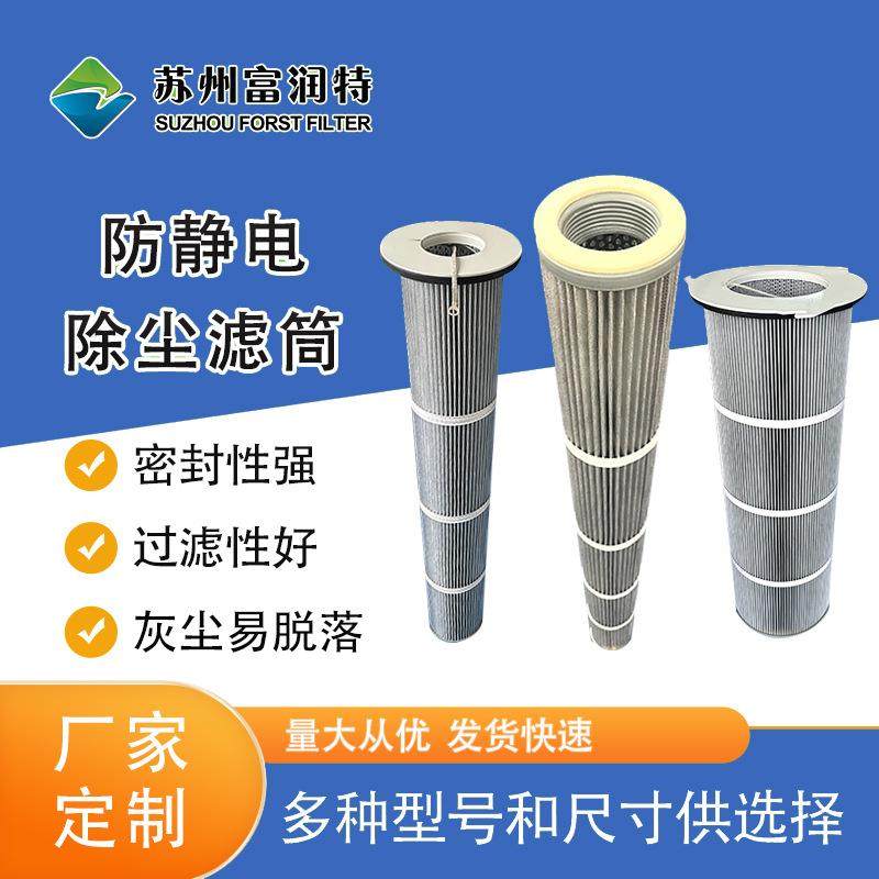 厂家供应工业防静电螺柱滤筒工业防爆螺纹滤筒防爆除尘器过滤筒,模玩/动漫/周边/娃圈三坑/桌游,模型制作工具/辅料耗材,淘宝优惠券,粉丝福利购,淘宝优惠卷