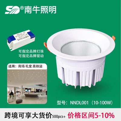 剧院观众席筒灯3000K/4000K‌40W50WLED防雾天花灯混光圆顶灯