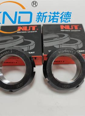 NUTNFAM130-200KMT型锁紧螺母主轴丝杆数控机床高精度园螺母