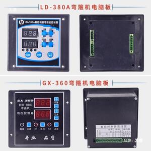 数控钢筋弯箍弯曲机电脑板编码器控制器显示板记数计米器韬强机械