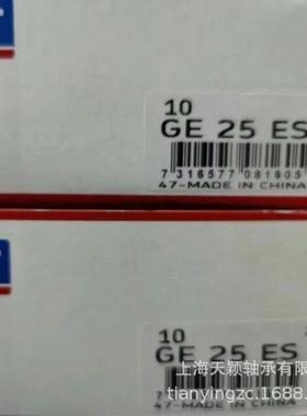 SKF轴承SKFGE25GE25ESGE25TXE-2LSGE25ES-2RSSKF关节轴承