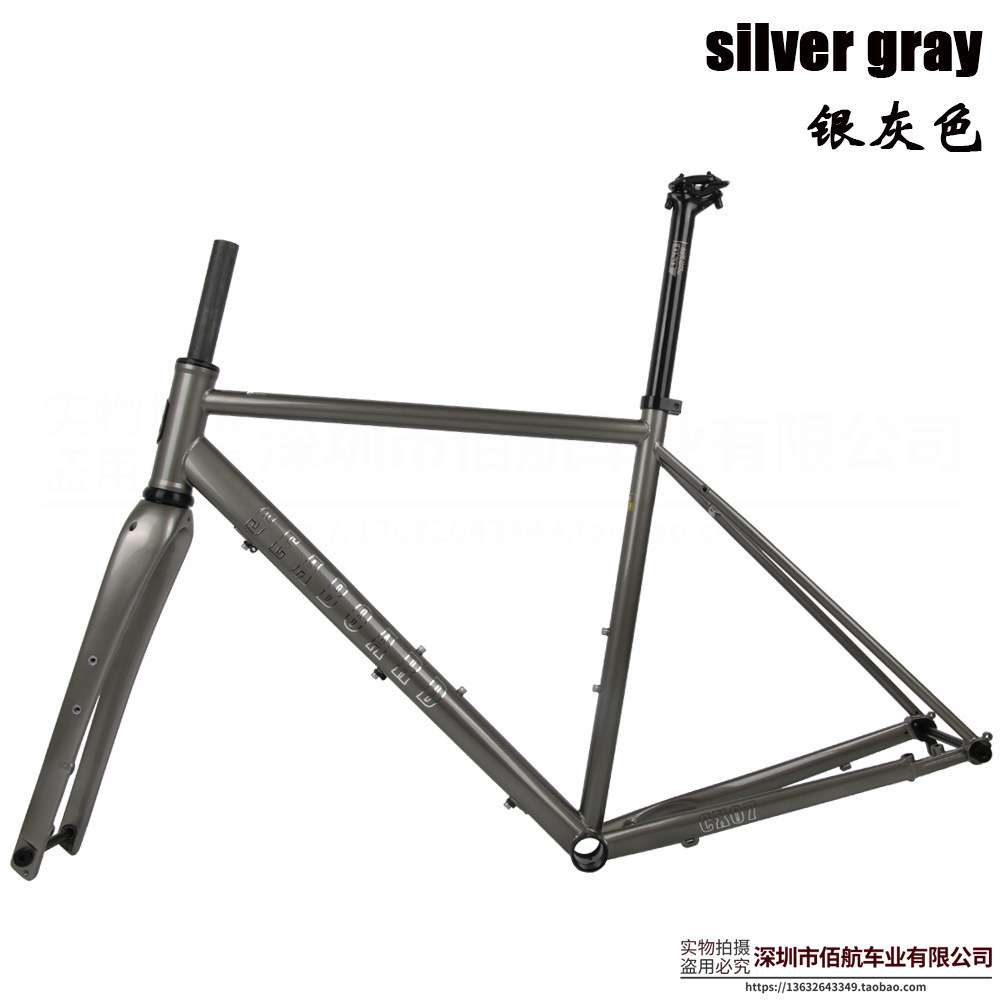 Seaboard云岸CX07砾石越野公路钢架gravel车架碟刹桶轴CX旅行车架