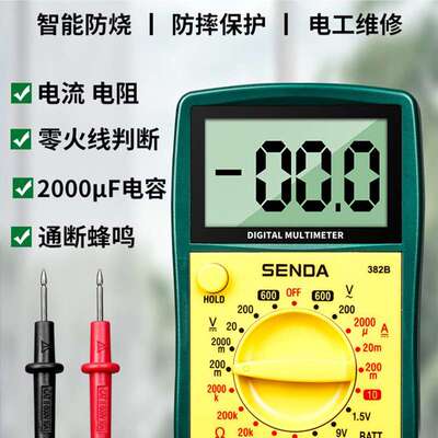 SD胜达工具数显万用表掌上数字型测电表电流电压电阻多功能测试表