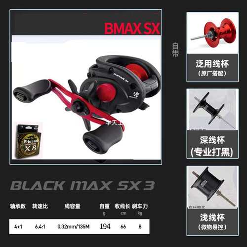 阿布新款Bmaxsx水滴轮b5微物打黑雷强鳜鱼泛用海钓全金属远投宇天