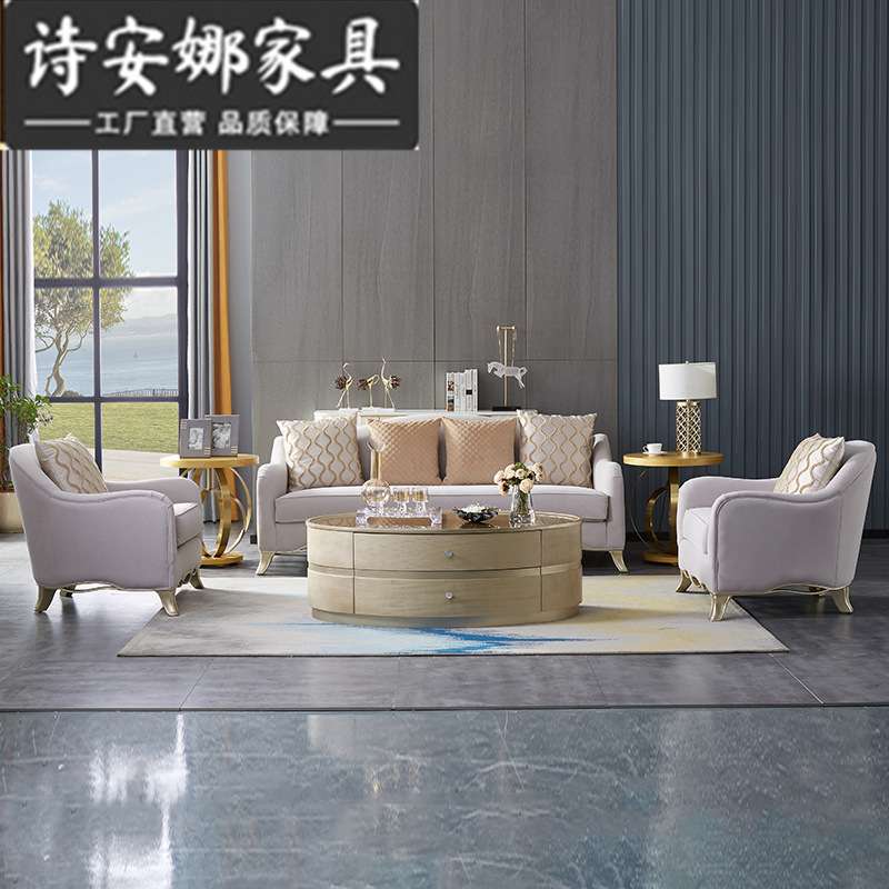 美式轻奢实木沙发现代简约客厅布艺沙发组合家具