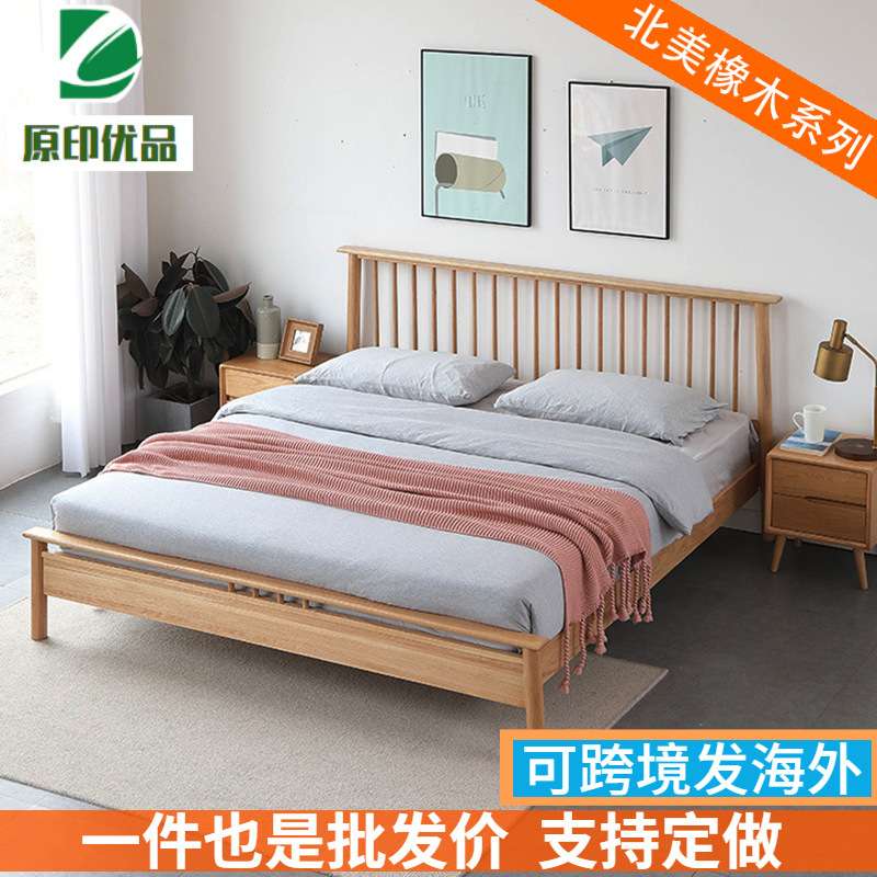 北欧全实木双人床1.5米现代简约1.8米橡木床卧室家具原木色温莎床