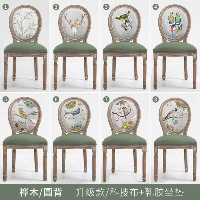 美式餐椅欧式实木复古靠背椅子法式咖啡厅凳子餐厅书房洽谈椅