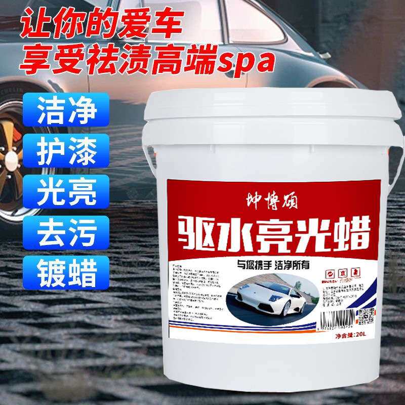 汽车驱水镀膜剂纳米水激活液体驱水上光剂漆面玻璃驱水镀晶防水剂