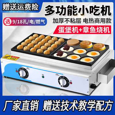 鸡蛋汉堡机商用摆摊电热款煎蛋车轮饼红豆饼机不黏锅9孔肉蛋堡炉