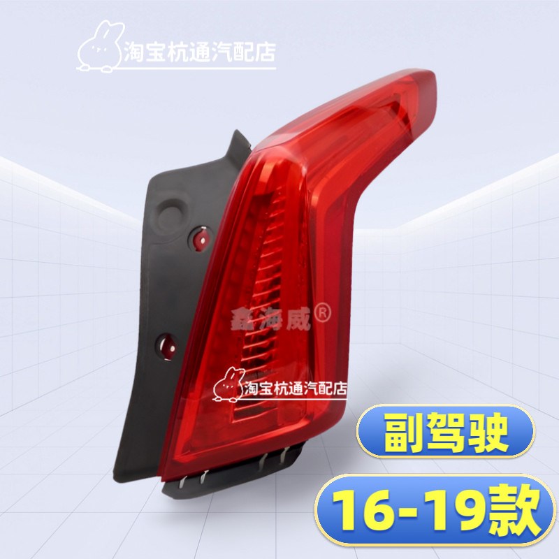 适用16--9-20后23款凯迪拉克XT51尾灯总成老款改装新款刹车灯罩壳