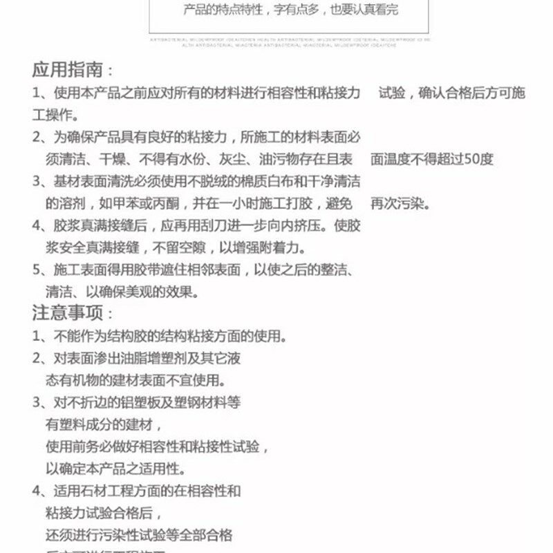 玻璃胶防水防霉防黑中性厨卫密明结硅胶瓷白色透封构胶耐候免钉胶