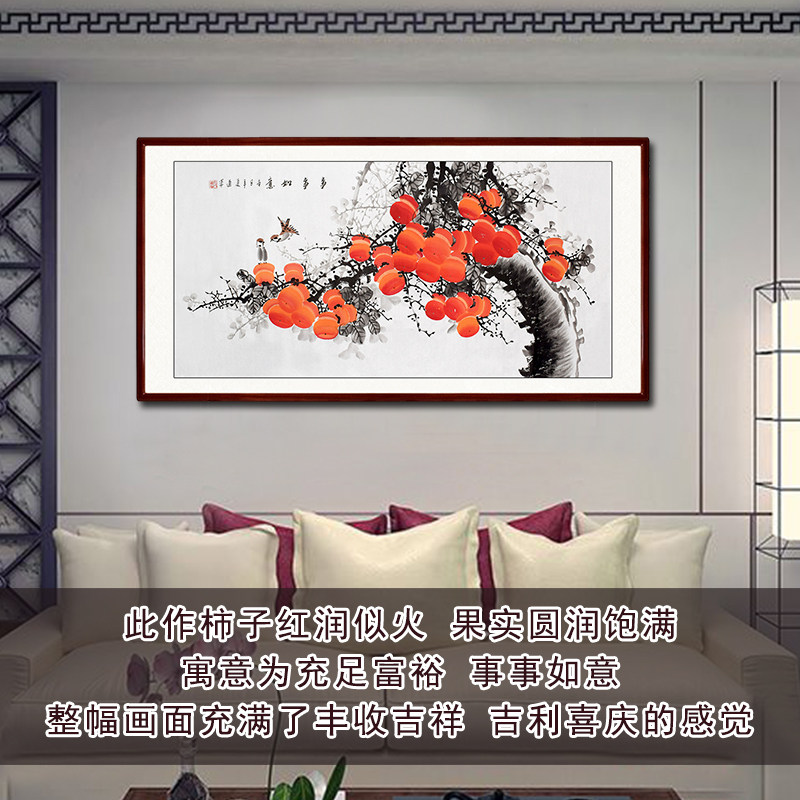 纯手绘手工柿子如事事图写意意画国画挂画芯卷轴可带框客厅装饰画