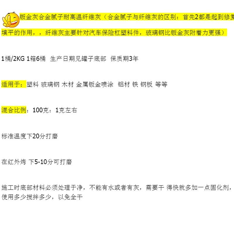 汽车玻璃纤维灰 耐高温原子灰合金腻子 塑胶保险杠钣金修复