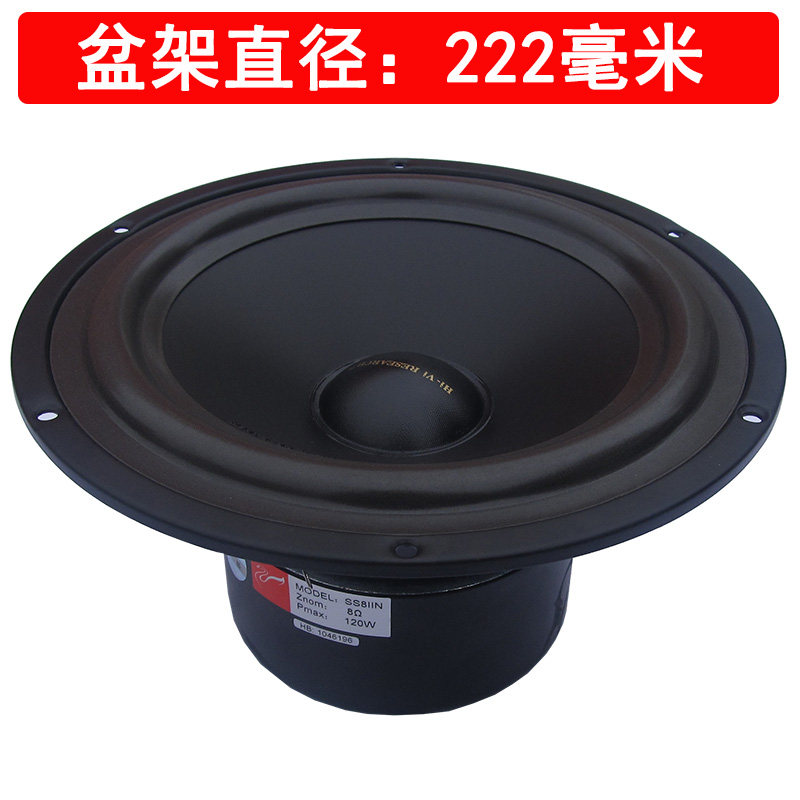 惠威8寸中低8喇音 8寸发烧中低音扬声器 叭寸超重低音单元 SS8IIN