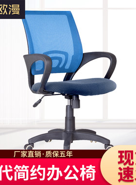 IGO南洋品质办公转椅人体工学靠背椅办公室职员升降扶手椅网布绿