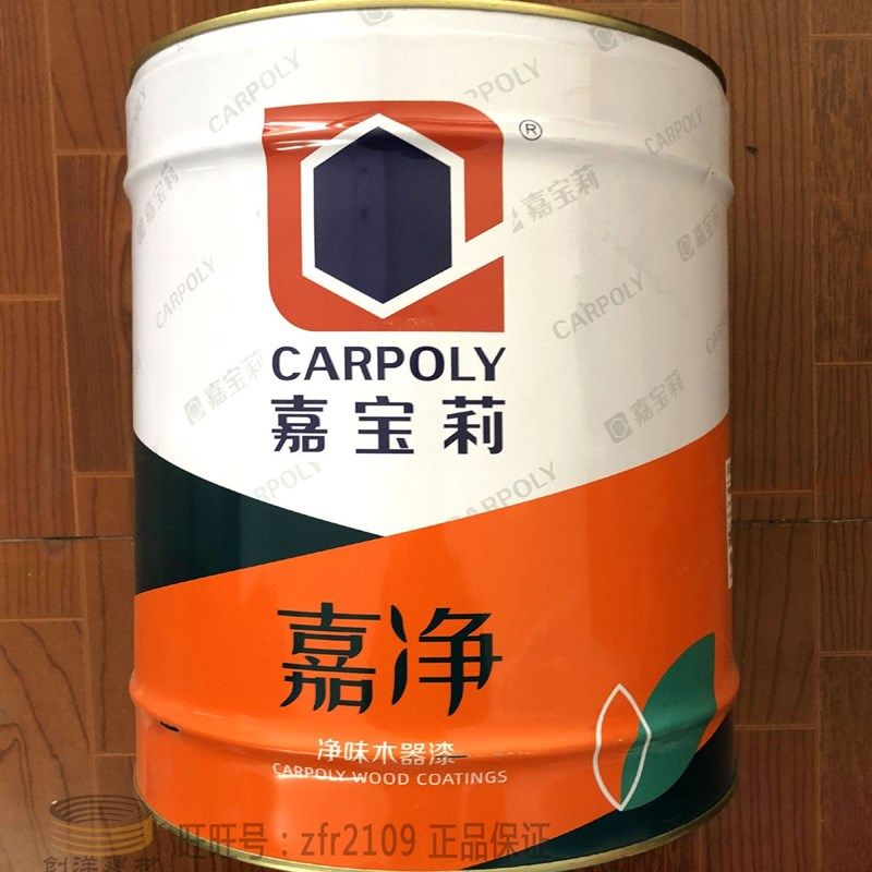 嘉莉宝固器漆大桶白透明木化净味稀释剂PU工程包装油性家具聚酯漆