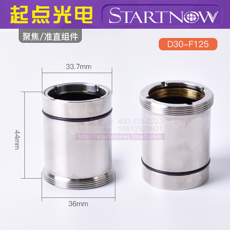 万顺兴聚焦镜片带镜筒光纤准直组件NC60激光镜座KC13/KC15/30F125
