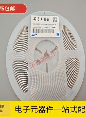 贴片/容1206 10UF 10V 1 V 25V 50V 10%6106K 106KA 106KB 2K电盘