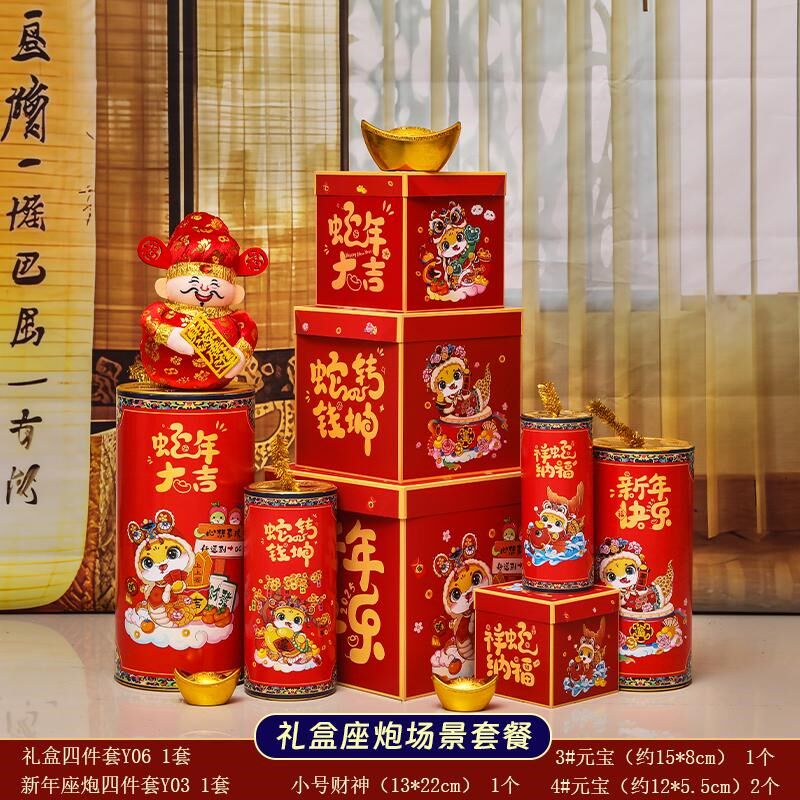 元旦新年装围礼店堆头摆件商场酒盒银行厅堂前台节日氛饰场景布置