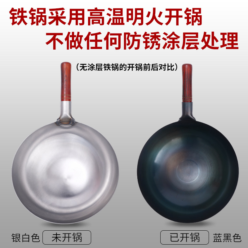 章丘手工锻打纯铁锅炒锅无涂层燃气灶适用老式圆底熟铁家用炒菜锅