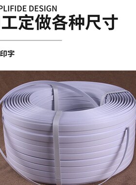 手动打包带pp白色薄款型1扣夹芯手工打带一跟头强0盘15宽超铁加厚