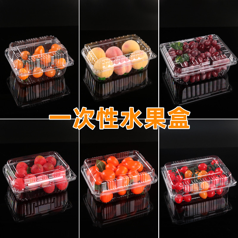 水果盒子一次性榴莲菠萝蜜龙眼塑料方形打包盒带盖子卡扣果蔬包装