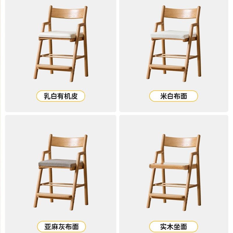 椅哥木作实木学习字橡木儿童升降椅木蜡油写椅斌可调节椅学生椅