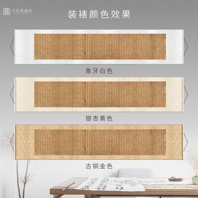 明张适周上卿传小楷书法仿古代名家真迹复定制练字帖临摹装裱横幅