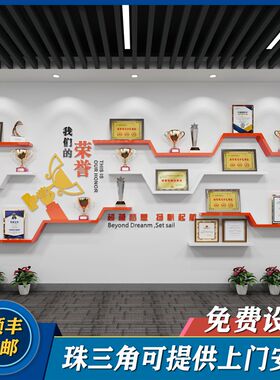 定制荣誉墙展示架壁挂式放奖杯相框墙上隔板层板公司荣誉展架