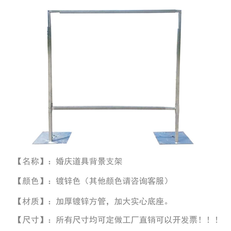婚庆道具kt板支架子杆铁艺背景架喷绘布架双风动板架可伸缩布缦架