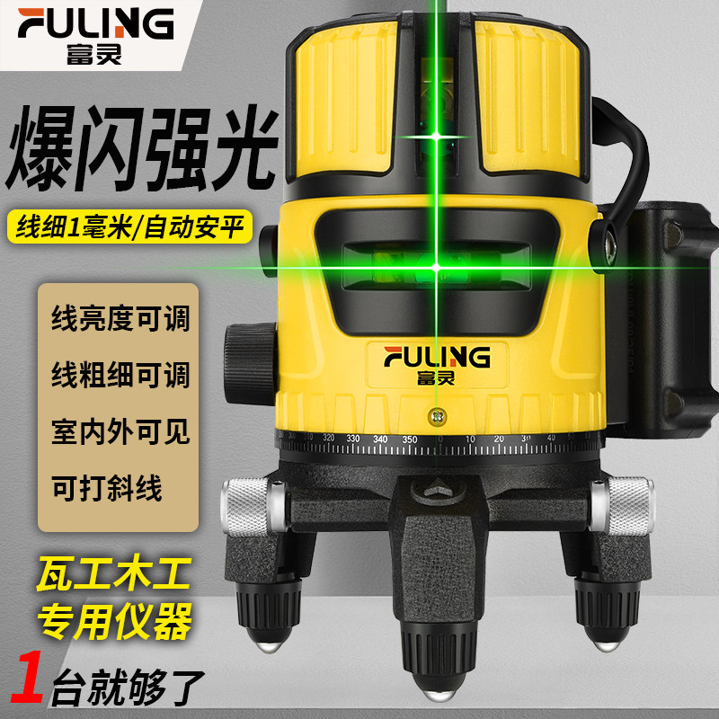 红外线水平仪绿光激光平水仪2线5线室外强光高精度自动打线投线仪