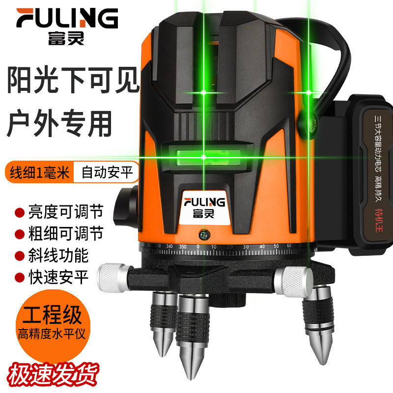 红外线水平仪绿光高精度自动调平雷射水平仪强光水平仪打线6N1橘