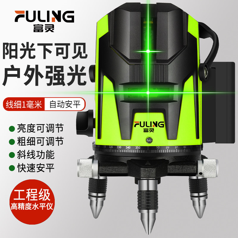 红外线水平仪绿光高精度自动调平雷射水平仪2线5线打线标线投线仪