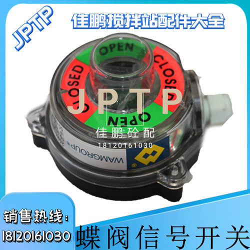 原厂威埃姆WAM蝶阀限位信号开关WAM回信器CP101气缸信号开关MIC23